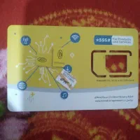 سیم کارت همراه اول و ایرانسل قدیمی