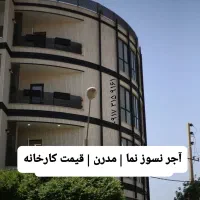 آجر نسوز نما سفید طوسی-قیمت کارخانه