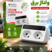 محافظ ولتاژ گرین مخصوص لوازم صوتی تصویری