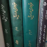 کتاب دینی(عزاداری)