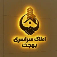 آپارتمان ۱۲۰ متر . حرم مطهر . کاشانی . راه آهن