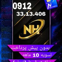 خط 912