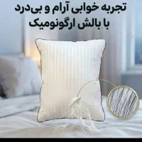 بالشت طبی ( ضد آرتروز ، دیسک کمر و گردن)
