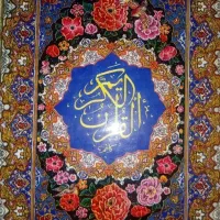 دعای تضمینی رحمانی