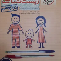 کتب کنکور تجربی جامع و پایه +اشانتیون