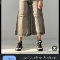 شلوار|لباس|شیراز, ده پیاله|دیوار