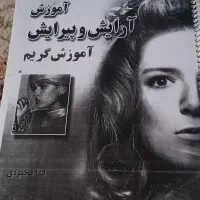 تعدادی کتاب وکاتالوگ