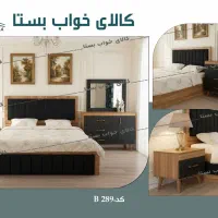 تخت خواب آدرین % شیک و بروز