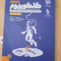 کنکوریوم