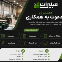 خیاط / رنگکار / کارگرساده
