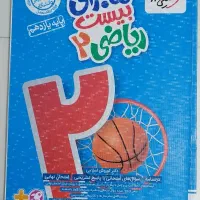 ماجرای بیست ریاضی و زیست و شیمی