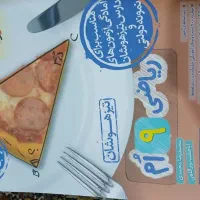 کتابهای کمک درسی وتست نهم