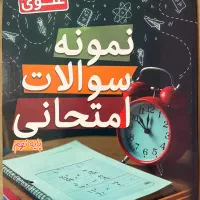 کمک درسی نهم