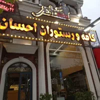 نیروی پارکبان متعهد و حرفه ای