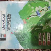 کتاب اول ریاضی نهم