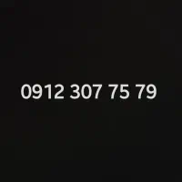 سیم کارت ۹۱۲ کد ۳ صفر خاموش