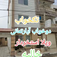 اجاره روزانه هفتگی تکخواب نوساز محمودآباد