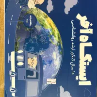 کتاب ۱۰سال کنکور ارشد روانشناسی