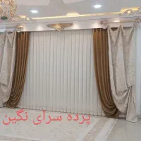 پرده سرای نگین
