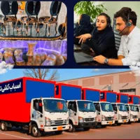 باربری اسباب کشی اتوبار حمل بار جابجایی/اطلس بار