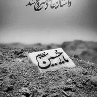 سلام مسافرکربلا