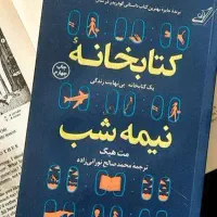 کتابهای رمان