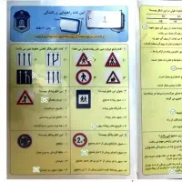 سوالات اصلی گواهینامه قبولی تضمینی