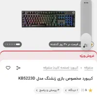 کیبرد گمینگ