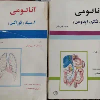 کتاب آناتومی دو جلدی همراه با اطلس رنگی