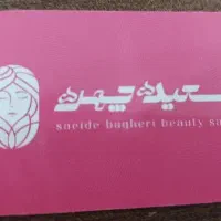 مدل کوتاهی  و رنگ و لایت رایگان