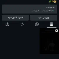 پیج انیستاگرام