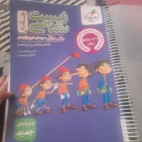 زیست پینوکیو کنکور