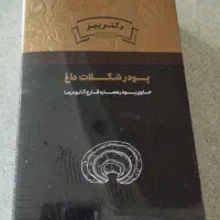 هات چاکلت گانودرما