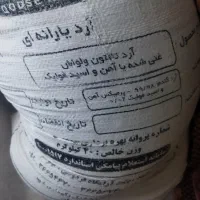 فروش ارد