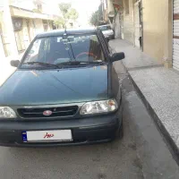 پرایدسالم