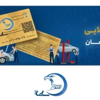 استخدام امداد خودرو کشوری