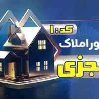 واحد-1خوابه-هال-وپذیرای80متری