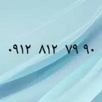 کد ۸ رند بدون زنگ خور  در حد صفر