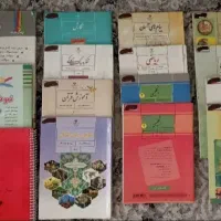 کتاب درسی/کتاب کار/پایه نهم و هشتم/گام به گام نهم