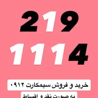 0912.219.11.14