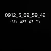 سیمکارت همراه اول کد 5