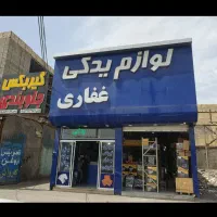 دیسک‌وصفحه شرکتی جم پارت