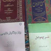 شرح لمعه مراح و..