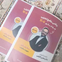 جزوه ریاضی جامع معین کرمی