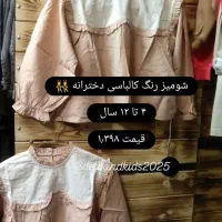 بیلر|کفش و لباس بچه|مشهد, سرافرازان|دیوار