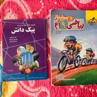 کتاب کار علوم و ریاضی پایه نهم