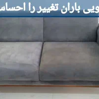 خدمات مبل شویی باران مبلشویی تخصصی و تضمینی 100%