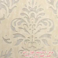 فروش ویژه کاغذ دیواری