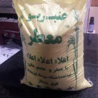 برنج عنبربو