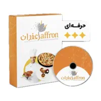 نمایندگی رسمی نرم افزار رستورانی زعفران